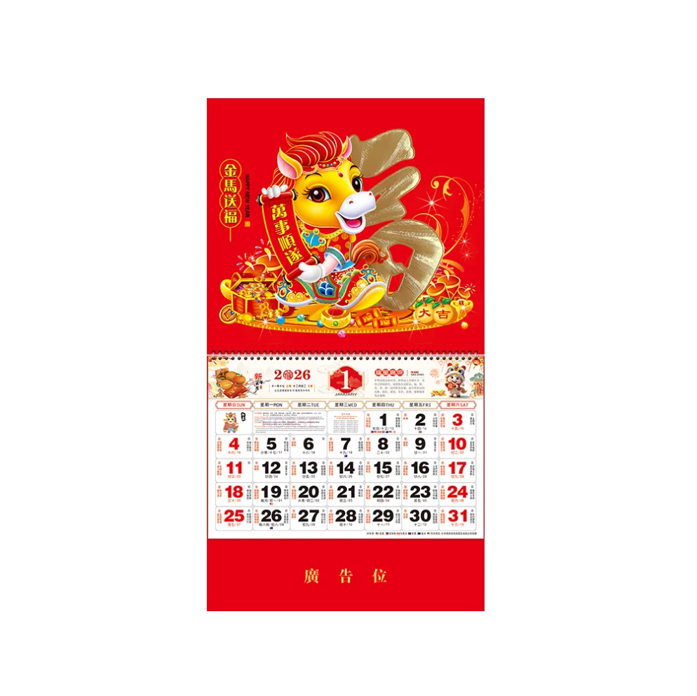 2026 Chinese Promotion Wall Calendar For Year Of The Horse Custom Logo  Business Hanging Calendars in Chinese Wall Calendar 2026