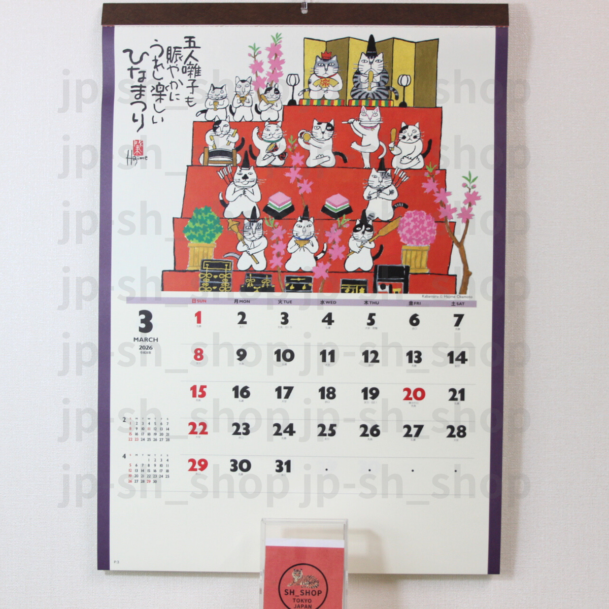 2026 Wall Calendar Good Fortune Cats Hajime Okamoto Kabamaru Japan inside Japanese Luck Calendar 2026