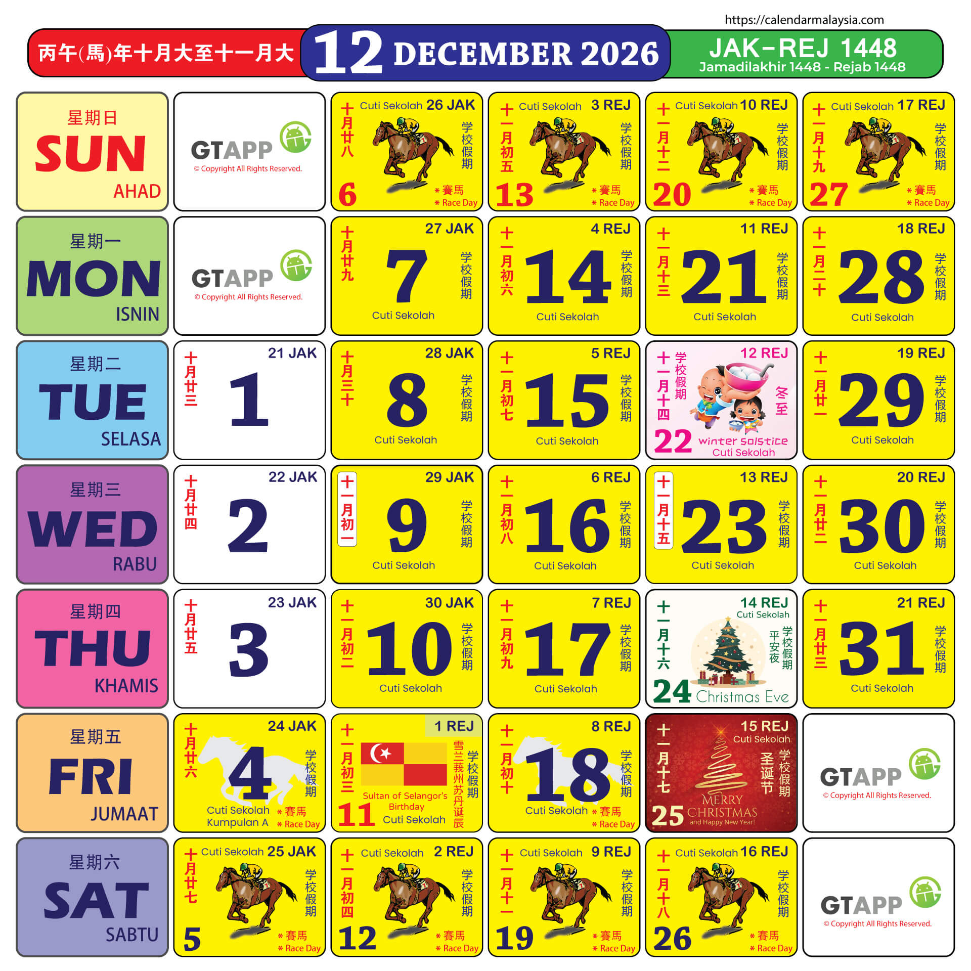 2026年马来西亚跑马日历- Calendar Malaysia in Chinese Calendar 2026 Malaysia