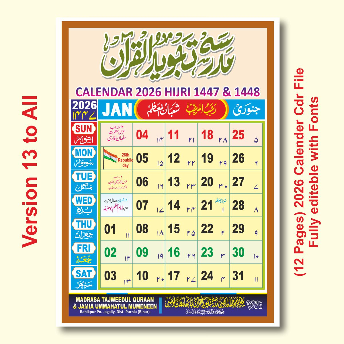 Aman Graphics: 2026 Islamic Calender Cdr File with Islamic Calendar 2026