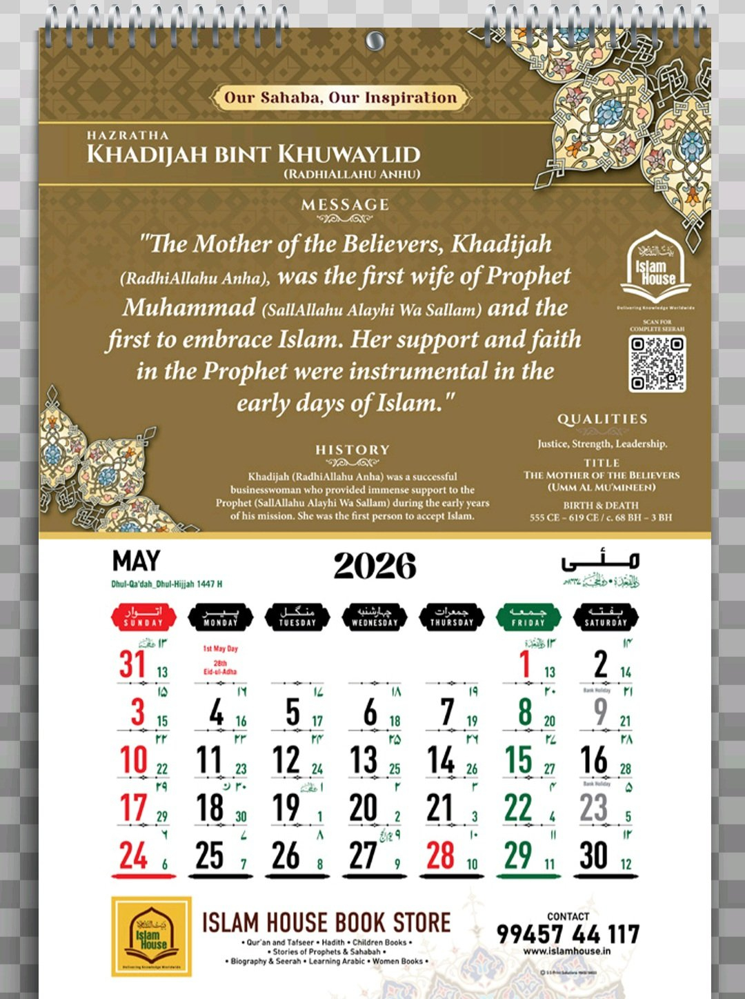 Calendar 2026 – Hijri 1447/48 Islamic – Arabic &amp;amp; English Dates | With Comb  Binding – Pack Of 1 intended for Islamic Foundation Calendar 2026
