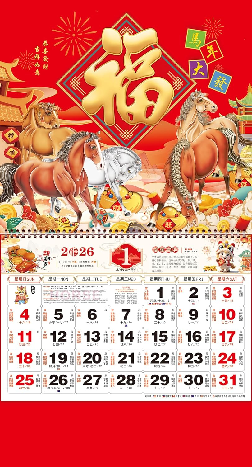 Chinese Wall Calendar 2026 The Year Of Horse Year Finland | Ubuy for China 2026 Calendar