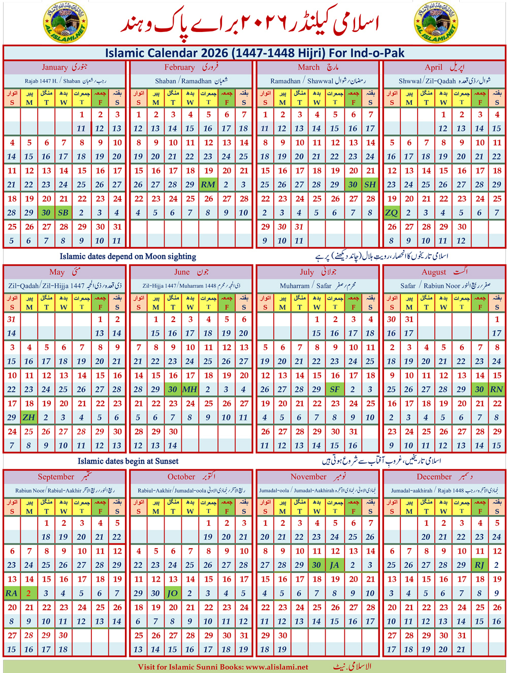 اسلامی کیلنڈر 2026 براے پاک و ہند – الاسلامی regarding Islamic Calendar 2026 in Pakistan