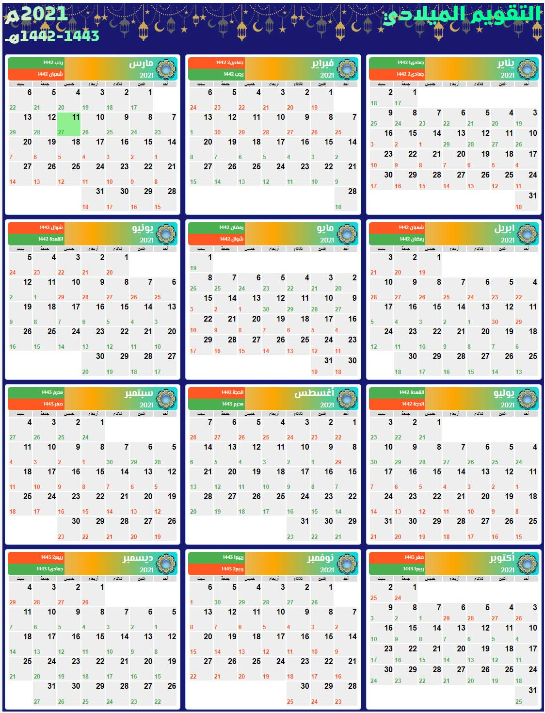 Gregorian Hijri Calendar 2026 In Mauritius With National Holidays with Islamic Calendar 2026 Mauritius