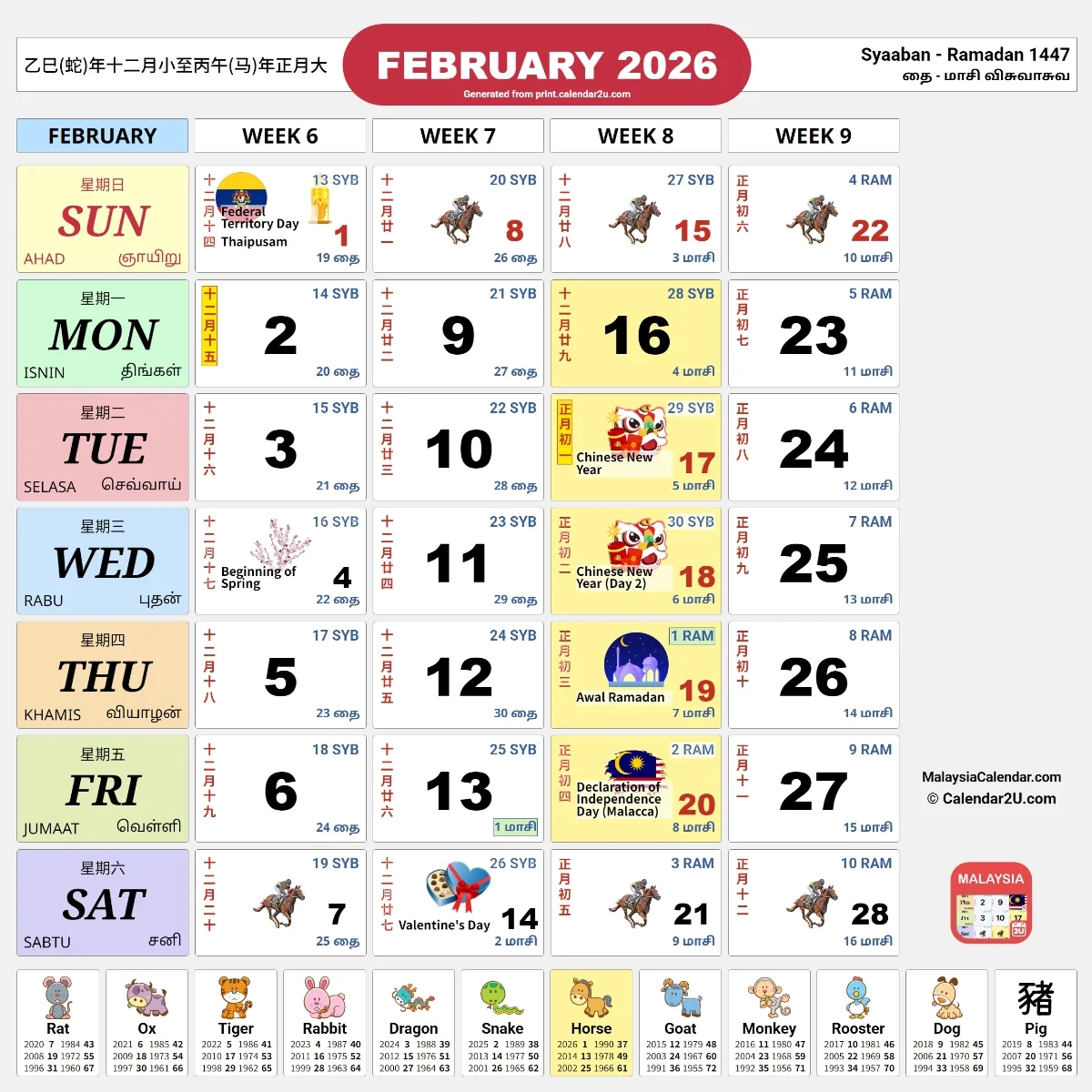 Malaysia Calendar 2026: Malaysian Holidays And Festivals within Chinese New Year 2026 Malaysia Calendar