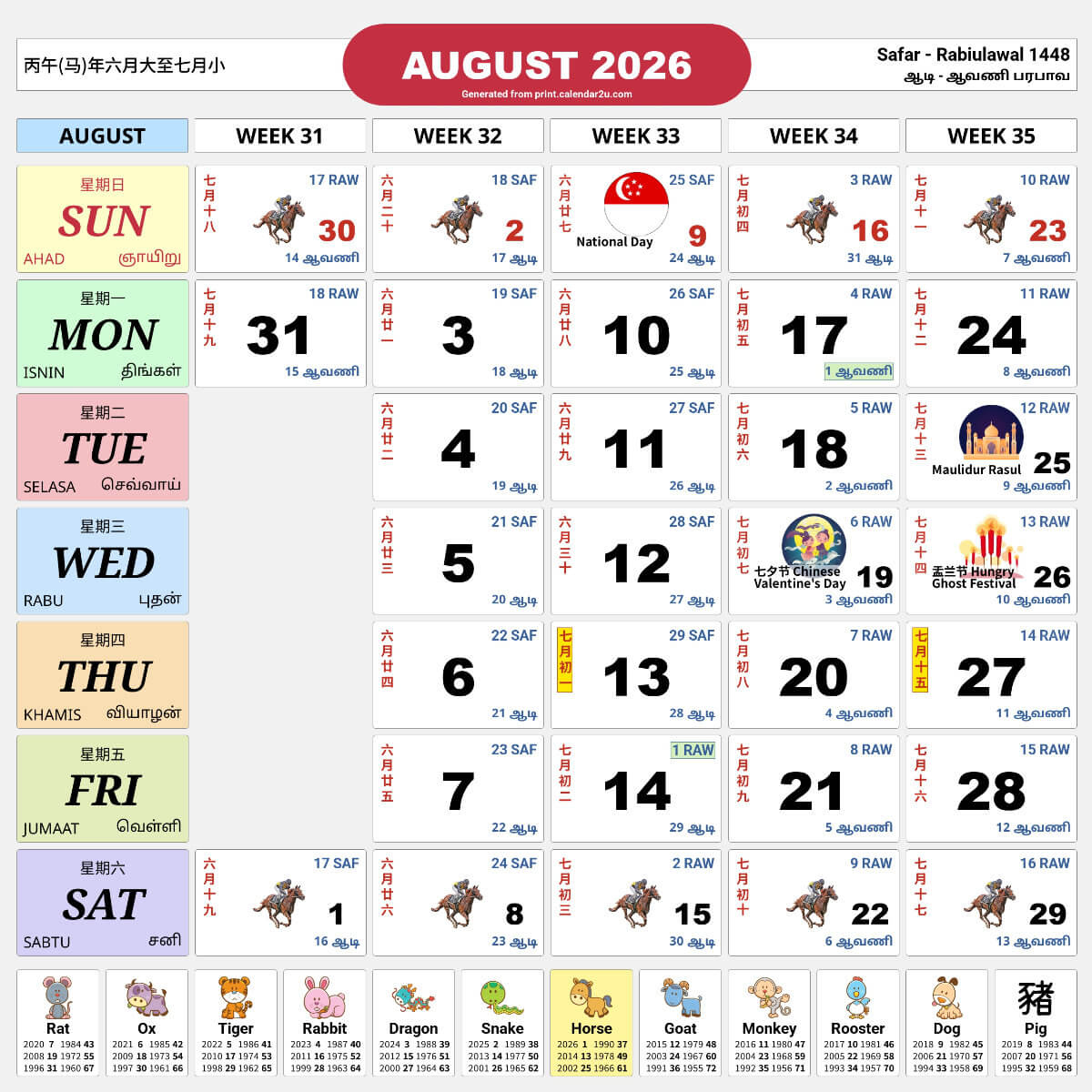 Singapore Calendar Year 2026 - Traditional Horse Design intended for Chinese Calendar 2026 Singapore