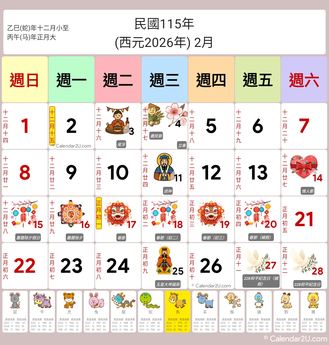 Taiwan Calendar 2026 - Calendar2U Gallery throughout Chinese New Year 2026 Taiwan Calendar