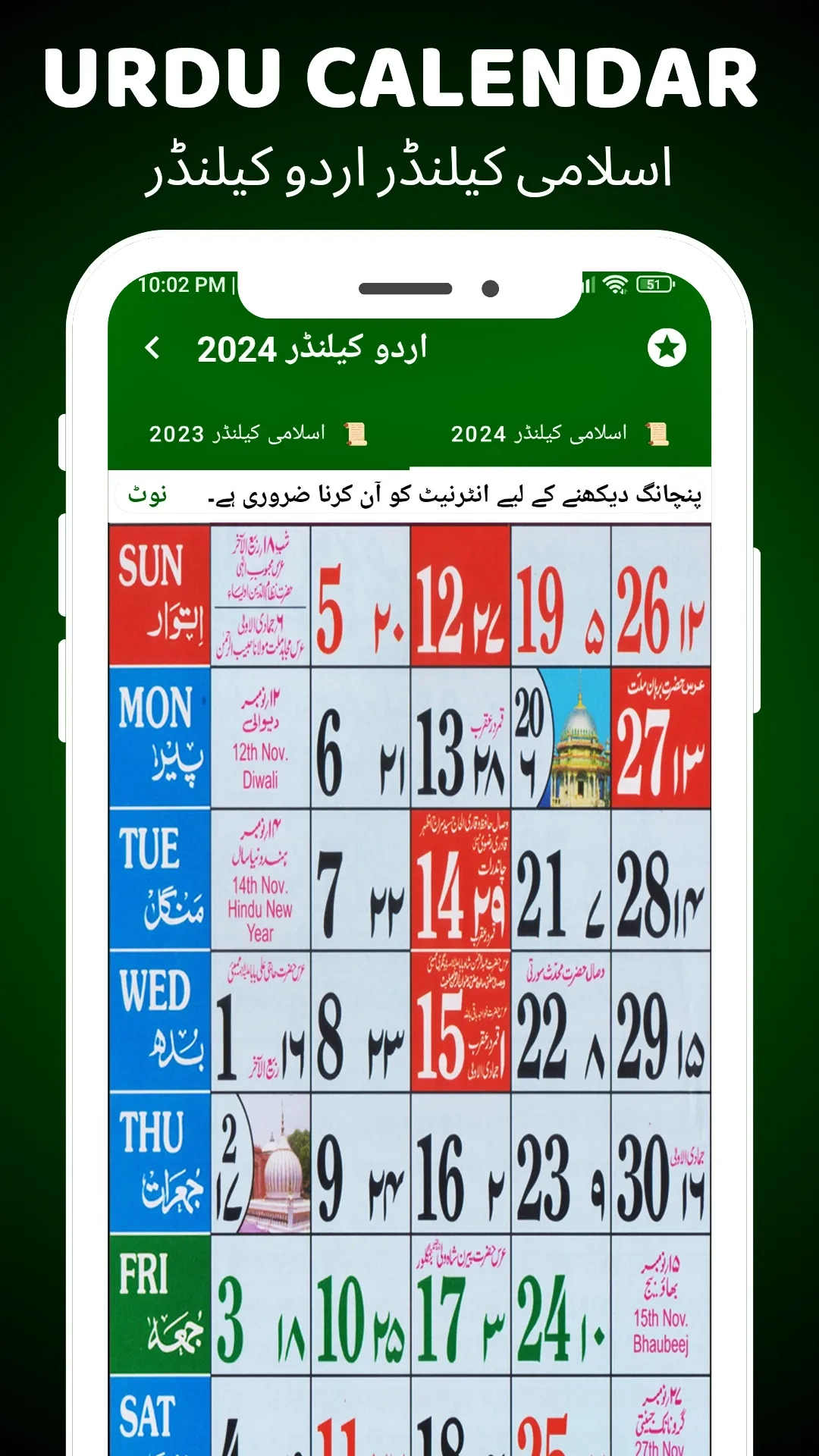 Urdu Calendar 2026 Islamic | Indus Appstore in Islamic Calendar 2026 India Free Download
